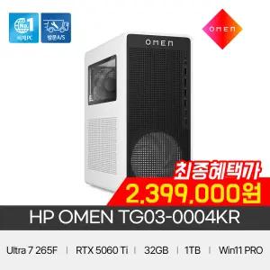 HP OMEN 게이밍PC TG03-0004KR [U7-265F/RTX5060ti/32GB/1TB/Win11 Pro]