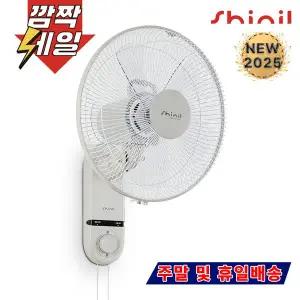 [신일전자]벽걸이 선풍기/베이지/업소용/가정용 SIF-114WF