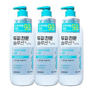 엘지 오가니스트 클리니컬 솔루션 약산성 비듬 샴푸 가려운 두피용 660ml 3개 헤어