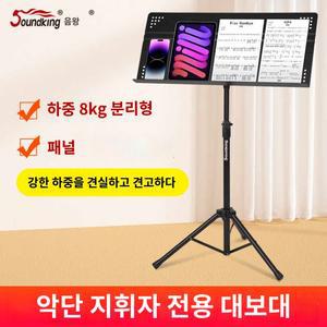와이드 악보 보면대 휴대용 접이식 악보거치대