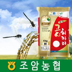 2024년햅쌀/고시히카리/4Kgx2개/조암농협