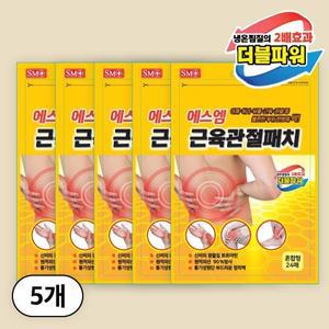 에스엠 근육관절패치 혼합형 24매x5개 광물질 토르마린함유