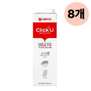서울우유 클릭유 멸균 가정용 간식 팩우유 1L 8개