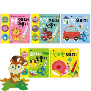 동물 탈것 오려서 만들기 유아 두뇌 소근육 발달 안전가위 종이 첫오리기 책