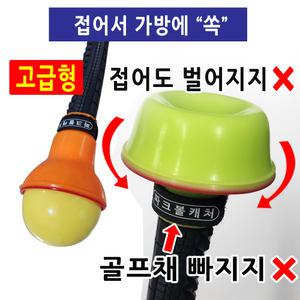 파크볼캐처 캐치 파크골프공 실리콘회수기 실리콘흡착집게