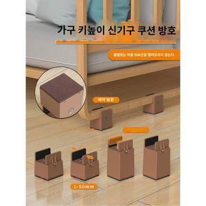테이블 높이조절발 브라운일자 다리 받침 높이 높이조절 의자 책상 일자 가구 연장 5cm