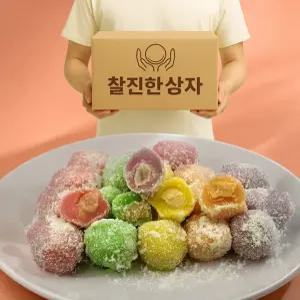 [찰진한상자] 과일경단 모찌 오색 찹쌀떡 (20g150알 3kg) 답례떡 간식떡 행사용떡 식사대용떡