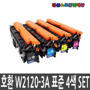 호환 최신칩장착 표준용량 4색 1SET W2120A W2121A W2122A W2123A M554dn M555dn M555x M578dn