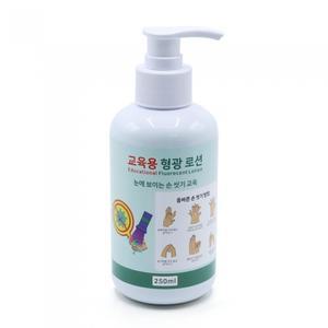 교육용 형광로션(250ml)