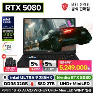 당일출.고! MSI 레이더 18 HX AI A2XWIG-U9 UHD+ Mini LED WIN11 벨류 인텔 U9/RTX5080/32G/2TB/QHD+/Win11
