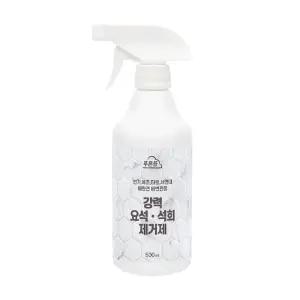 가정용 뉴 요석제거제 500ml 체리향 분무기형 욕실 청소세제 소변기 변기 요석 석회 제거제 욕실 세정제 청소 남자 화장실 배변판 냄새 악취 제거 타일 줄눈 물때 찌든때 백화