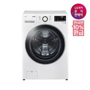[LG](강남점)[가전환급10%][LG전자공식판매처] 트롬 드럼세탁기 F24WDWP (24kg)