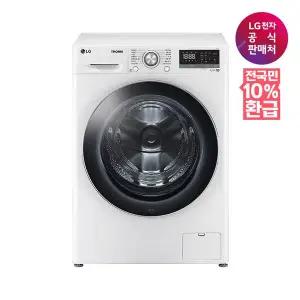 [LG](강남점)[가전환급10%][LG전자공식판매처] 트롬 드럼세탁기 F12WVA (12kg)