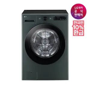 [LG](강남점)[가전환급10%][LG전자공식판매처] 트롬 오브제컬렉션 드럼세탁기 FG21GN (21kg)