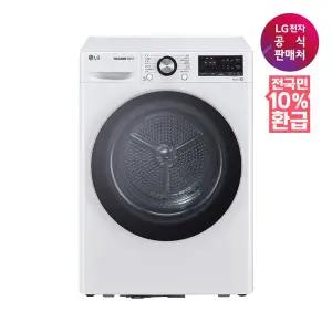 [LG](강남점)[가전환급10%][LG전자공식판매처] 트롬 건조기 RH10WTA (용량 10kg)