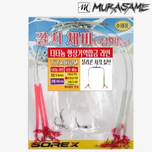 무라사메 티탄와이어(0.4mm) 쌍바늘채비(3개입) 사각튜브(그린+핑크) 아가미실 갈치채비 갈치바늘(1호,2호,3호) 언발런스