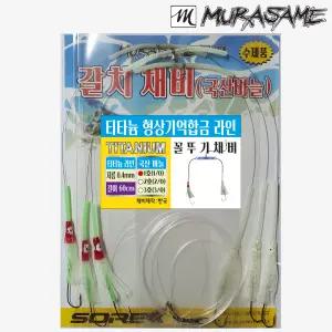 무라사메 티탄와이어(0.4mm) 꼴뚜기(형광고추장꼴뚜기) 쌍바늘채비(3개입) 갈치채비 갈치바늘(1호,2호,3호)