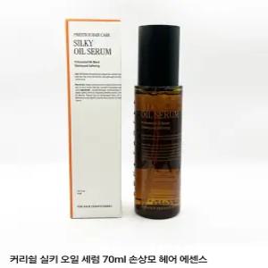 커리쉴 실키 오일 세럼 손상 모발용 70m