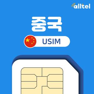 중국유심 장가계 샤먼 해외유심 여행 자금성 북경 독박투어 로밍 데이터 무제한 VPN불필요