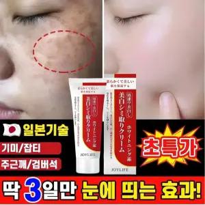 [일본 피부과 케어] 맑은톤 잡티크림 구성 피부톤 개선 톤업 크림 38g