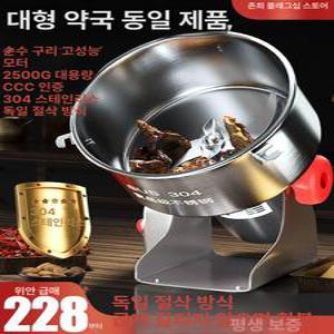 한약분쇄기 초미세 가루분쇄기 분말기 방앗간