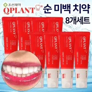 조선제약 큐플란트 순미백 치약 8개세트 입냄새 구취 제거 치주염 잇몸 질환 예방 케어 프로폴리스 화이트닝 미백치약