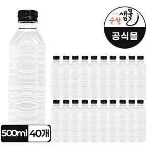 순창샘물 무라벨생수, 500ml, 20개입, 2팩, 40개