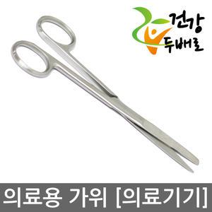 의료용 가위 14cm //의료기기/실습용/병원용/드레싱