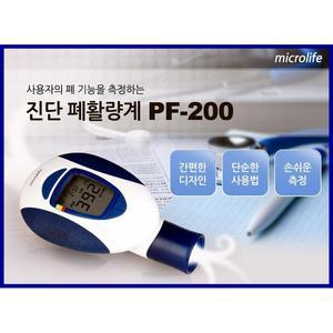 [마이크로라이프]진단 폐활량계 PF-200/폐활량측정기/폐기능 측정/pf-200컴퓨터전송/기록/저장