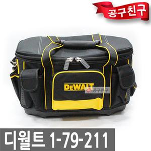 디월트 DWST 1-79-211 소프트툴백/공구가방/공구집/드릴집