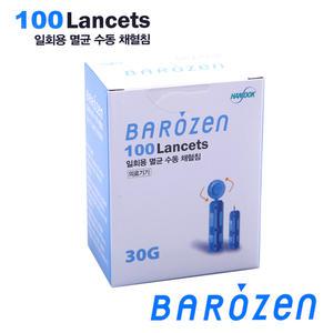 바로잰 1회용 멸균 채혈침 란셋 30g 100개