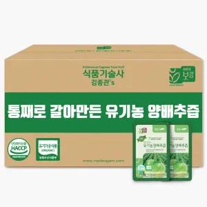 네오보감 통째로 갈아만든 국내산 유기농 양배추즙 과채주스 실속포장 60포