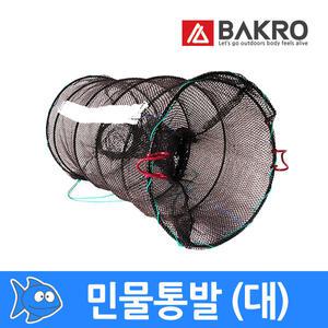 민물 통발 (대) / 어구 어망 장어 미꾸라지 물고기 그물망 낚시 용품