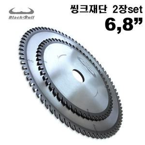 목재,합판,씽크 재단 원형톱날(2장set 6,8in) 블랙불