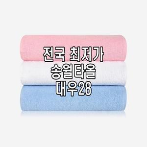 송월타올 대우28 손타올 물수건 28x40cm 40g 회수건 행주 도매