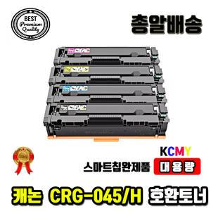 캐논 CRG045 CRG045B MF635CXZ LBP611CNZ 토너/재생