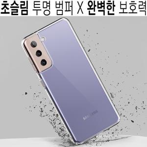 최고급 클리어 범퍼/갤럭시 S22 S21 S20 S10 S9 S8 S7 노트 20 10 9 8 Ultra Plus/초슬림/투명/정품/Case