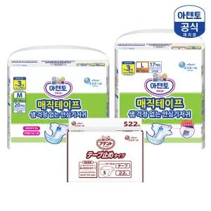 아텐토 일반 매직테이프 S/M/L 성인용기저귀 요실금