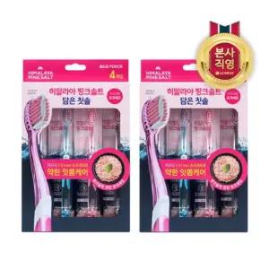 핑크솔트 담은칫솔(약한잇몸) 4입 x 2개
