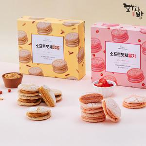 [화과방] 소프트붓세 딸기 땅콩 1박스(8개입) 선택 / 프리미엄 디저트 프랑스간식 다쿠아즈 탕비실