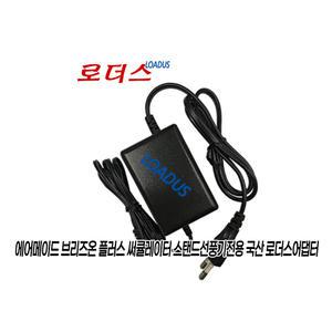 에어메이드 브리즈온 Breeze On AMF-1270S 스마트 써큘레이터 스탠드선풍기전용 ZD024M240100EK호환 24V 1A 국산로더스어댑터