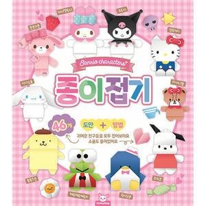 도티도그 산리오 종이접기(11742) 12000
