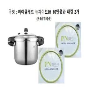 하이클래드 뉴파이브IH 통5중 10인용+패킹2개 JU