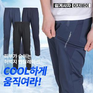 이지바이 아이스팅 남성 트레이닝 뒷절개 기능성 쿨링 밴딩 바지(M5SP13)
