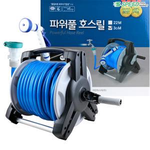 삼정 파워풀 호스릴 30M
