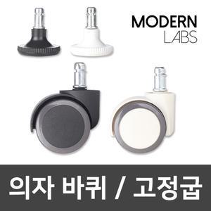 의자부품 의자바퀴 부드러운 무소음 회전 캐스터 컴퓨터 의자용 고정굽 스토퍼