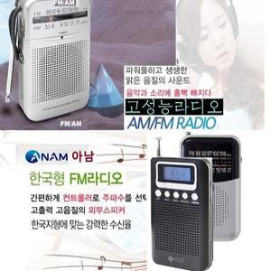 고감도라디오 AM.FM휴대용라디오 초소형 산악용-등산 캠핑 높은수신률 고성능/낚시W-P4