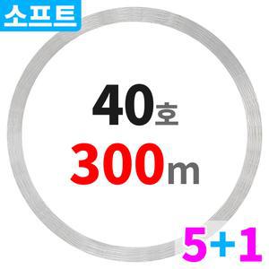 40호 투명 경심줄 300m 울트라 소프트 코어 부드러운 나일론줄 갈치 낚시 기둥줄 자작 채비 USCNM