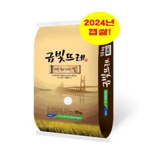 당진농협 금빛뜨레 10KG [24년 햅쌀. 품질등급 '상'등급. 당일도정]