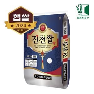 2024년 충북 햅쌀 진천쌀 20kg 상등급 햅쌀 업소용 식당용 초밥용 밥맛좋은 충청도 명품쌀